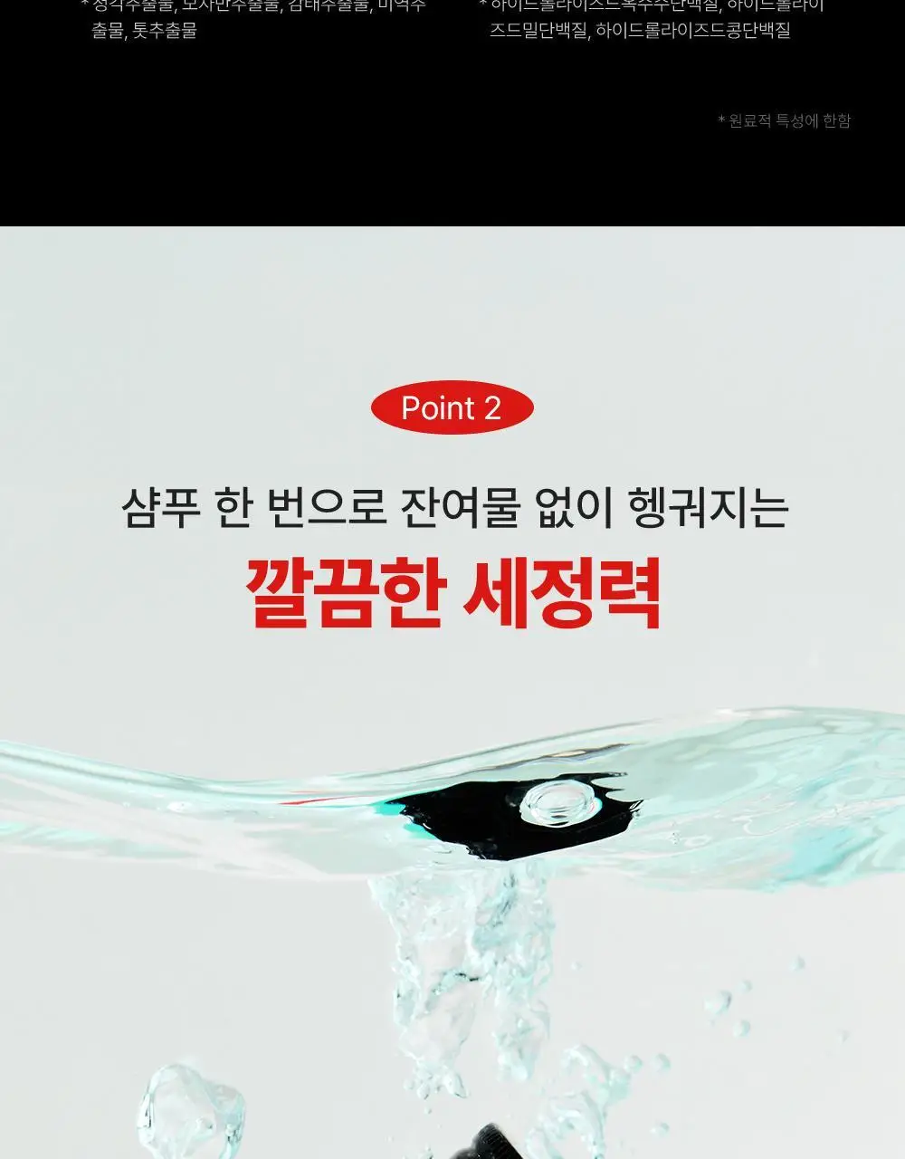 [기프트세트] 그라펜 SEA YOU세트(해수포마드 100ml+해수스프레이 210ml+빗) 상세페이지 9